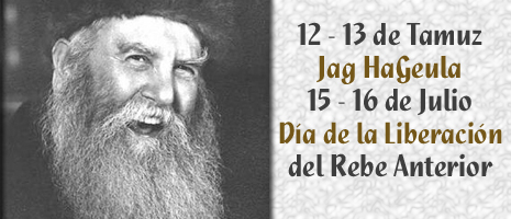 12-13 de Tamuz